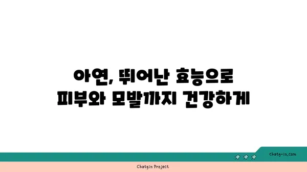 아연의 놀라운 효능과 부족 시 나타나는 증상 | 건강, 영양, 미네랄