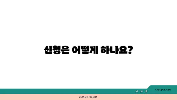 근로장려금 세금공제| 꼭 알아야 할 정보와 신청 방법 | 근로장려금, 세금 환급, 신청 자격, 신청 방법, 서류