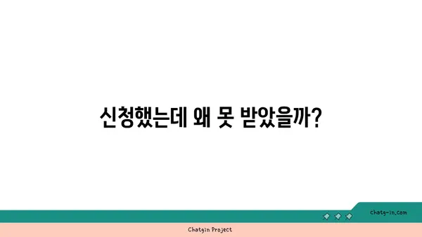 근로장려금 못 받았다면? 놓치고 있는 혜택, 지금 바로 확인하세요! | 미수령 이유, 신청 방법, 주의 사항