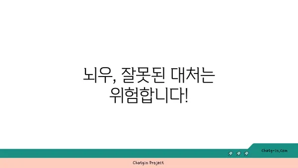 뇌우 발생 시 안전하게 대처하는 방법 | 안전, 팁, 대비, 뇌우, 천둥번개