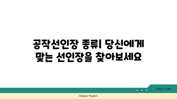 공작선인장 키우기 완벽 가이드 |  종류, 물주기, 번식, 병충해, 관리 팁