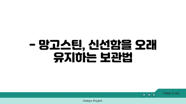 망고스틴의 모든 것| 맛, 영양, 효능, 고르는 법, 보관법 | 망고스틴, 열대 과일, 건강, 효능, 팁