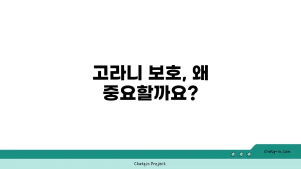 고라니, 알아야 할 모든 것 | 고라니 정보, 서식지, 보호, 위협,  관련 정보