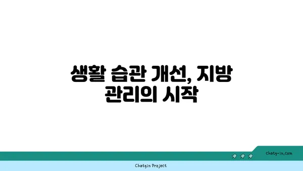 고중성지방혈증 관리를 위한 건강한 습관| 식단, 운동, 생활 습관 개선 가이드 | 건강 정보, 혈액 건강, 지방 관리