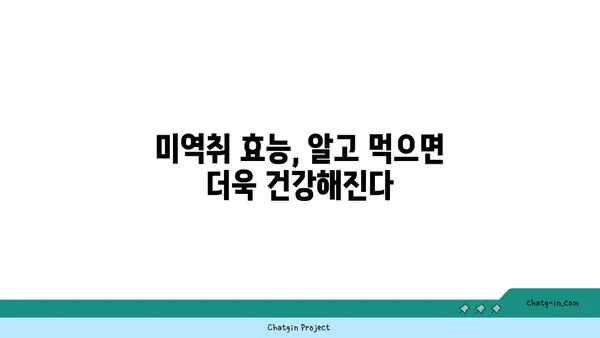 미역취 효능과 먹는 법| 봄나물 미역취 제대로 즐기기 | 봄나물, 산나물, 맛, 영양, 레시피