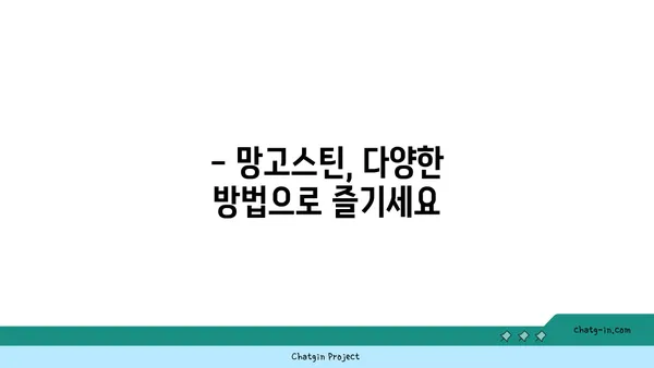 망고스틴의 모든 것| 맛, 영양, 효능, 고르는 법, 보관법 | 망고스틴, 열대 과일, 건강, 효능, 팁