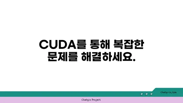 엔비디아 CUDA| 병렬 컴퓨팅 성능 극대화를 위한 완벽 가이드 | GPU 가속, 병렬 프로그래밍, CUDA 프레임워크