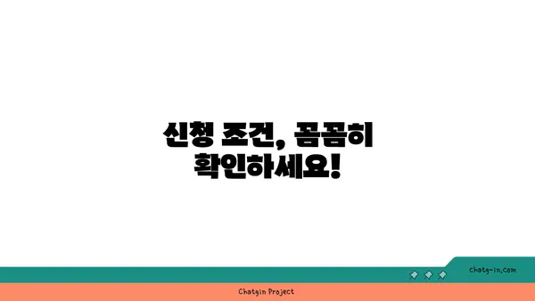 근로장려금 받기 어렵다고요? 장애물 극복하고 혜택 받는 방법 | 근로장려금, 신청 조건, 서류, 팁