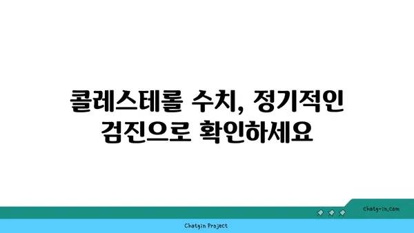 콜레스테롤 낮추는 3가지 효과적인 방법 | 건강, 식단, 생활 습관