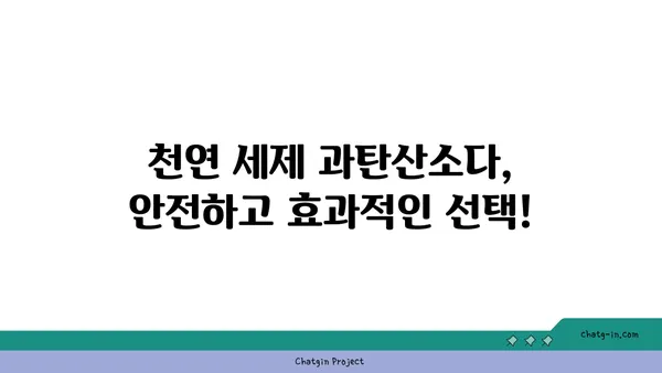 과탄산소다 활용법 총정리| 세탁부터 청소까지 | 과탄산소다, 세탁, 청소, 천연세제, 친환경