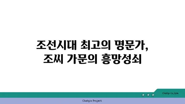 조선시대 