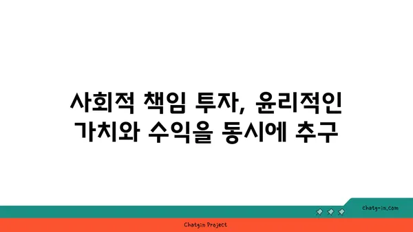 지속 가능한 투자 전문가를 위한 길| 지속 가능성 금융 분석사 인증 | ESG, 사회적 책임 투자, 지속 가능한 금융