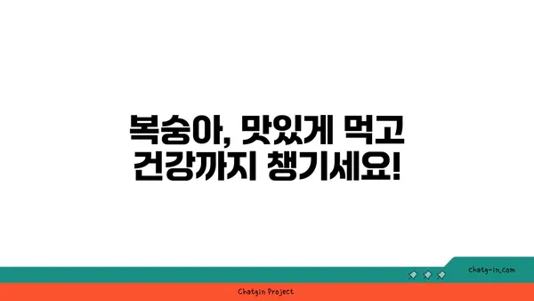 복숭아의 비타민 채식지| 건강한 면역력을 위한 필수 과일 | 복숭아 효능, 면역력 강화, 비타민 C