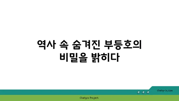 부등호의 비밀| 수학 기호의 역사와 다양한 활용 | 수학, 기호, 역사, 활용