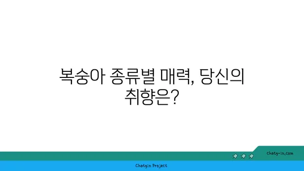 복숭아의 달콤한 매력| 맛과 건강을 한입에! | 복숭아 효능, 복숭아 맛있게 먹는 법, 복숭아 종류