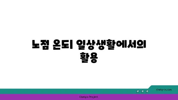 노점 온도란 무엇이며 어떻게 측정할까요? | 노점 온도, 습도, 측정 방법, 계산