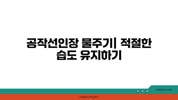 공작선인장 키우기 완벽 가이드 |  종류, 물주기, 번식, 병충해, 관리 팁