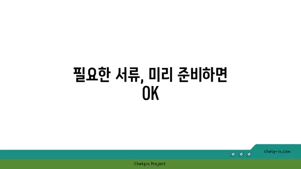 근로장려금 받기 어렵다고요? 장애물 극복하고 혜택 받는 방법 | 근로장려금, 신청 조건, 서류, 팁