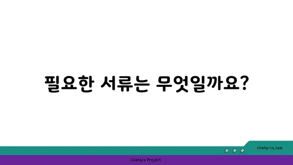 근로장려금 세금공제| 꼭 알아야 할 정보와 신청 방법 | 근로장려금, 세금 환급, 신청 자격, 신청 방법, 서류