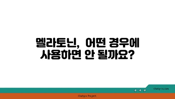 아동의 수면 개선을 위한 멜라토닌 사용 가이드| 안전하고 효과적인 방법 | 멜라토닌, 아동 수면, 수면 장애, 건강 정보