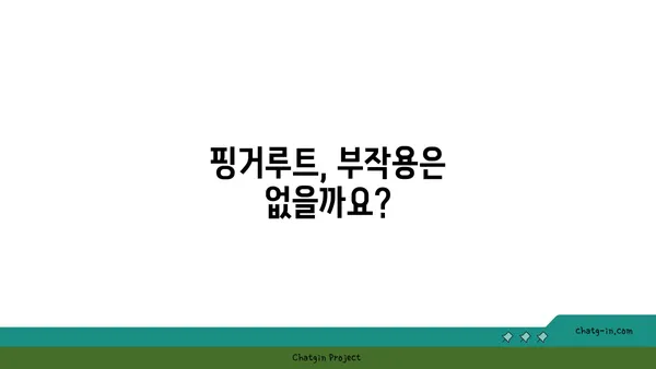 핑거루트 효능 제대로 알아보기| 섭취 방법, 부작용, 주의사항까지 | 건강, 식품, 핑거루트 효능, 핑거루트 먹는법