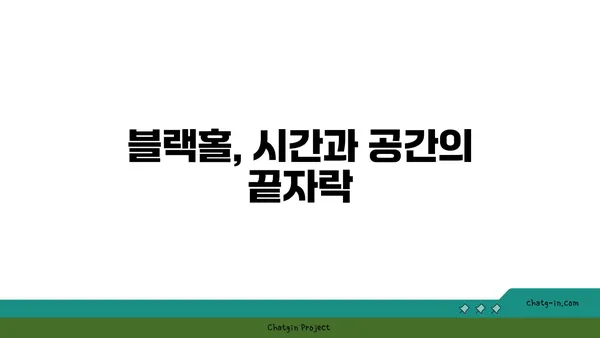 아인슈타인의 상대성이론| 시간과 공간의 비밀 | 물리학, 시공간, 중력