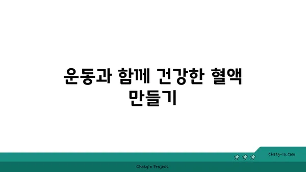 고중성지방혈증 관리를 위한 건강한 습관| 식단, 운동, 생활 습관 개선 가이드 | 건강 정보, 혈액 건강, 지방 관리