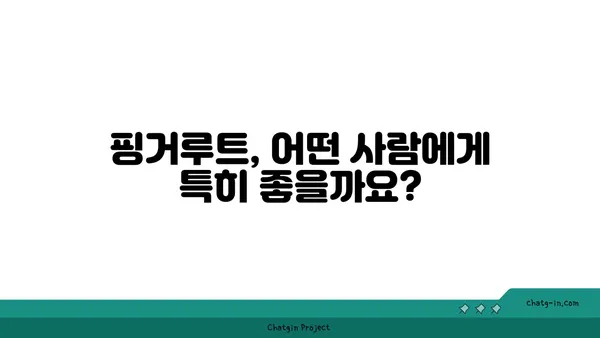 핑거루트 효능 제대로 알아보기| 섭취 방법, 부작용, 주의사항까지 | 건강, 식품, 핑거루트 효능, 핑거루트 먹는법