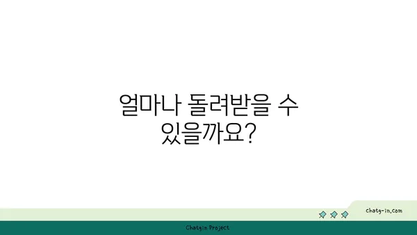 근로장려금 세금공제| 꼭 알아야 할 정보와 신청 방법 | 근로장려금, 세금 환급, 신청 자격, 신청 방법, 서류