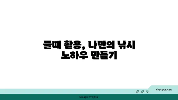 물때를 알고 낚시 성공률 높이기 | 낚시, 물때, 조과, 전략, 정보