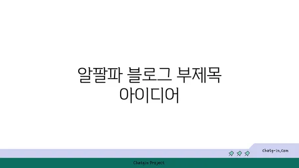 알팔파의 놀라운 효능과 영양 정보| 건강, 뷰티, 그리고 환경까지! | 알팔파, 건강 식품, 영양, 슈퍼푸드, 환경