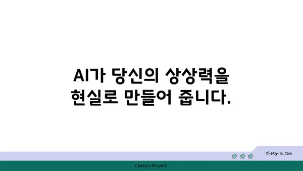 ChatGPT로 대화형 소설 만들기| 몰입적인 스토리텔링의 힘 | AI, 창작, 스토리텔링, 작가 도구