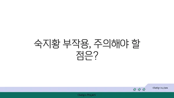 숙지황 효능 및 복용법 총정리 | 건강, 보혈, 혈액순환, 부작용