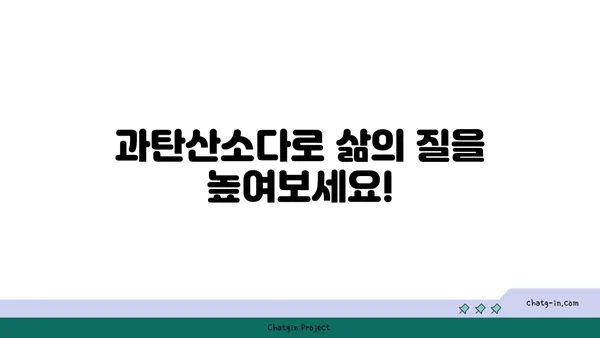 과탄산소다 활용법 총정리| 세탁부터 청소까지 | 과탄산소다, 세탁, 청소, 천연세제, 친환경