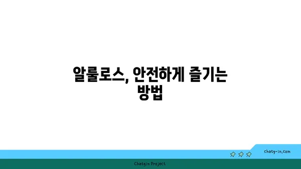 알룰로스, 설탕 대체재의 모든 것 | 알룰로스 효능, 부작용, 사용법, 레시피