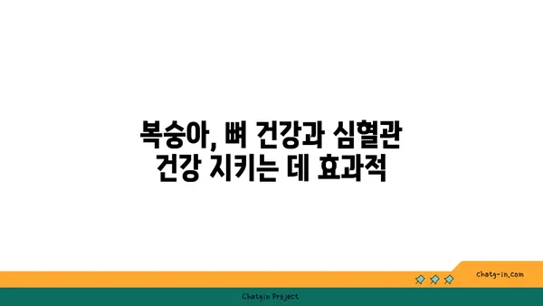 복숭아의 영양학적 힘| 비타민 C와 칼륨의 풍부한 공급원 | 건강, 과일, 영양, 효능