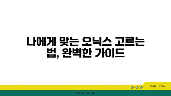 오닉스| 보석의 신비, 의미, 그리고 나만의 오닉스 고르는 법 | 오닉스, 보석, 의미, 선물, 주얼리, 컬러, 종류, 구매 가이드