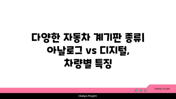 자동차 계기판 완벽 가이드| 주요 기능과 의미 알아보기 | 계기판 해설, 자동차 정보, 운전 팁