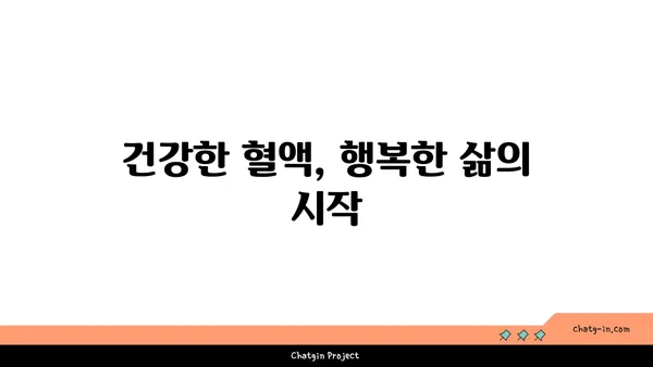 고중성지방혈증 관리를 위한 건강한 습관| 식단, 운동, 생활 습관 개선 가이드 | 건강 정보, 혈액 건강, 지방 관리