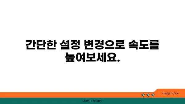 와이파이 속도 향상 시키는 7가지 방법 | 인터넷, 네트워크, 속도 개선