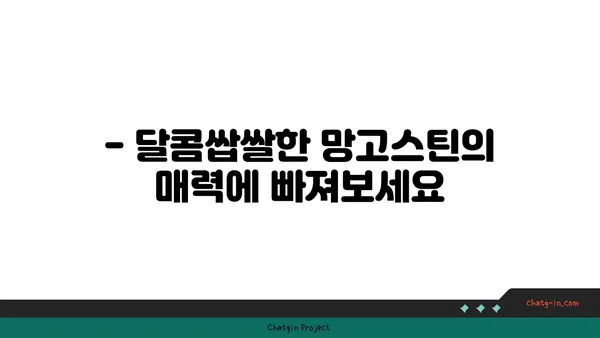 망고스틴의 모든 것| 맛, 영양, 효능, 고르는 법, 보관법 | 망고스틴, 열대 과일, 건강, 효능, 팁