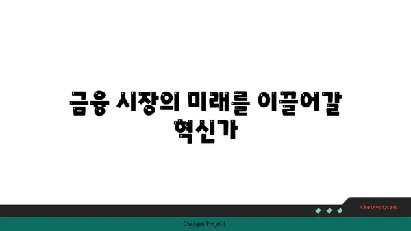 금융학 박사| 금융 이론과 실무 마스터, 최고 수준의 전문성과 연구 역량 입증 | 금융학, 박사 학위, 금융 전문가, 연구 능력, 학업