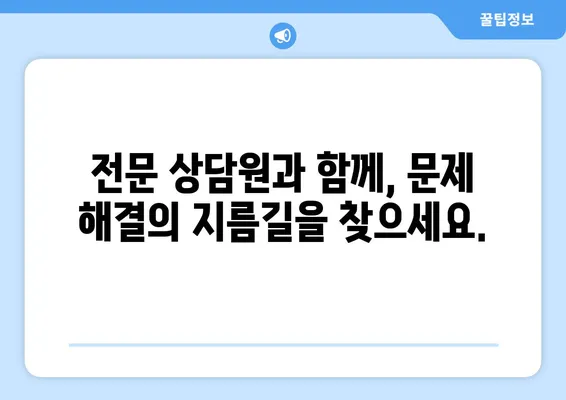 KT 인터넷 고객센터 이용 가이드| 전화, 온라인, 앱 등 | 빠르고 쉬운 해결, 지금 바로 시작하세요!