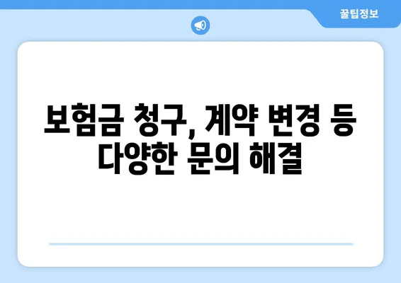 디비 손해보험 고객센터 이용 가이드| 꼭 알아야 할 정보와 활용 팁 | 보험, 고객 지원, 전화번호, 문의