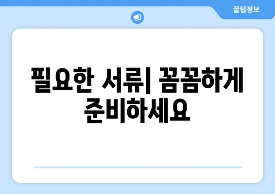 메리츠 화재 고객센터 전화번호 & 보험금 청구 방법| 상세 가이드 | 보험금 청구 절차, 서류, 주의 사항