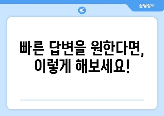 당근마켓 고객센터 문의, 빠르게 해결하는 3가지 방법 | 당근마켓, 고객센터, 문의, 답변, 빠르게