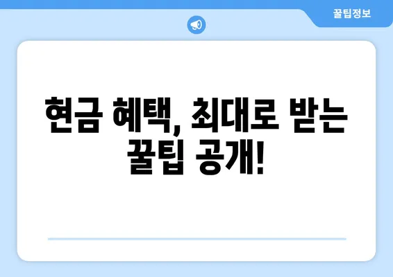 LG 인터넷 현금 혜택 비교 분석| 최대 혜택 받는 방법 | 인터넷, 통신, 비교, 혜택, 설치, 가입