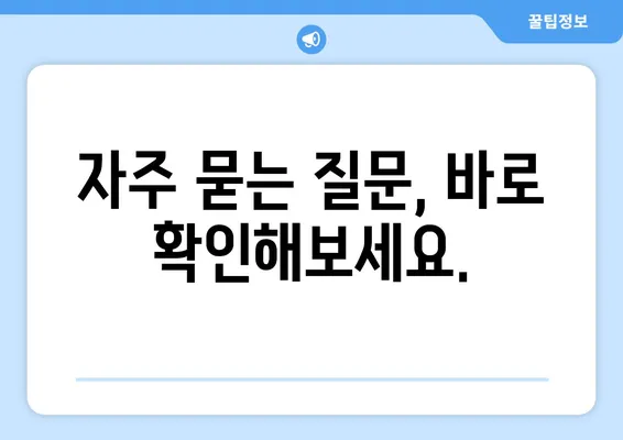 당근마켓 고객센터 문의, 빠르게 해결하는 3가지 방법 | 당근마켓, 고객센터, 문의, 답변, 빠르게