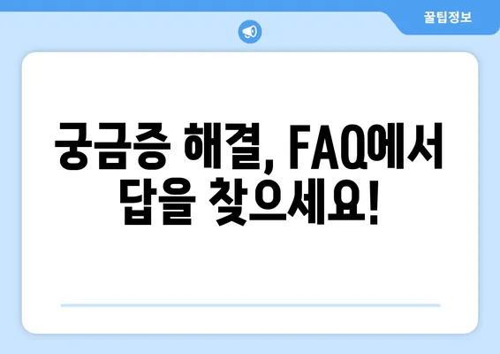 KT 인터넷 고객센터 이용 가이드| 빠르고 쉽게 해결하세요! | 고객센터 전화번호, 온라인 문의, FAQ, 이용 팁