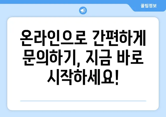 KT 인터넷 고객센터 이용 가이드| 빠르고 쉽게 해결하세요! | 고객센터 전화번호, 온라인 문의, FAQ, 이용 팁